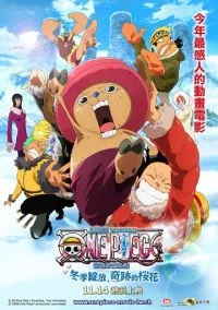 Ван-Пис: Фильм девятый (2008)